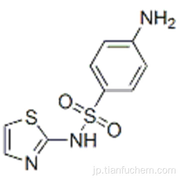 ベンゼンスルホンアミド、4-アミノ-N-2-チアゾリルCAS 72-14-0